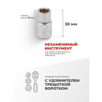 Головка шестигранная (12 мм; 1/2") Forsage F-54512(9060)