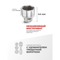 Головка шестигранная (32 мм; 1/2") Forsage F-54532(9077)