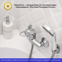 Смеситель для душа РМС SL55-003