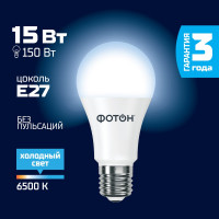 Светодиодная лампа ФОТОН LED A60 15Вт E27 6500K холодный свет 23394