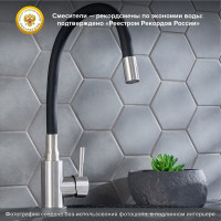 Смеситель для кухни РМС SUS124BL-016F
