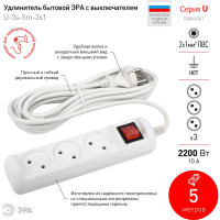 Удлинитель ЭРА U3s5m2x1 без заземления, с выключателем, 3 гнезда, 5 метров, ПВС 2х1мм2, 10А, 20/600 Б0044051