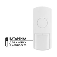 Беспроводной звонок TDM ELECTRIC ЗБС-11/М1-ЭМ SQ1901-0013