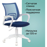 Компьютерное офисное кресло BRABIX Fly MG-396W, с подлокотниками, сетка, 532399