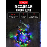 Удлинитель для электрогирлянд VEGAS 5 м 55173
