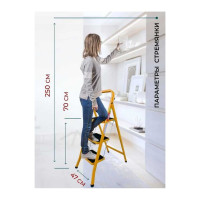 Стальная стремянка LadderBel 3 ступени с антискользящим покрытием, манго STR-ST-3WSRM-OR