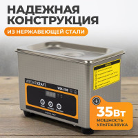 Ультразвуковая мойка без подогрева WIEDERKRAFT 0,8 литра WDK-3108