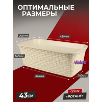 Балконный ящик Violet Ротанг 43 см, с дренажем, слоновая кость 3540026