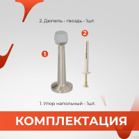 Упор VETTORE 015 SN сатин 20375