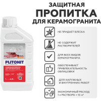Защитная пропитка для керамогранита PLITONIT 1 л 17794