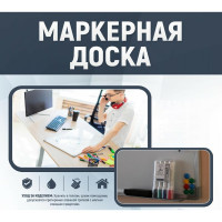 Маркерная доска Стильный Дом 30x40, в рамке v60666