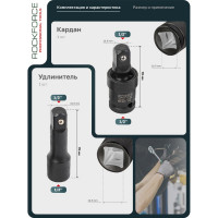 Набор адаптеров ударных 6 предметов Rockforce RF-4068MPB(52614)
