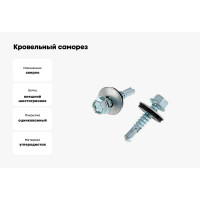 Саморезы кровельные с буром оцинкованные 6,3x25 мм, 5 кг в коробке Zitar 144790