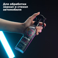 Антизапотеватель LAVR 125 мл Ln1618