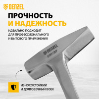 Цельнометаллический слесарный молоток Denzel 600 г, двухкомпонентная рукоятка 10404