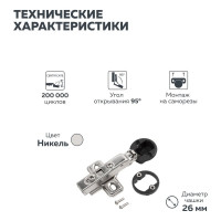 Петля четырехшарнирная clip-on с доводчиком накладная для стекла никель Lemax PROF M320-Full