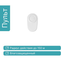 Пульт GRITT Practic 1кл. 21002