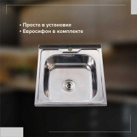 Кухонная мойка РМС MG6-5050