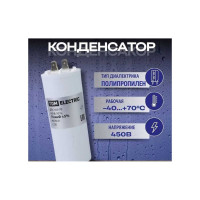 Конденсатор TDM ELECTRIC ДПС 450В, 70мкФ, 5проц, плоский разъем, SQ0739-0030