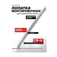 Монтировочная лопатка Rockforce 600 мм RF-750600(51202)