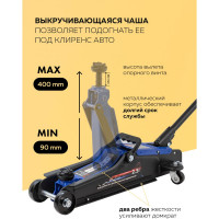 Домкрат подкатной гидравлический Forsage 2,5т h min 90мм, h max 400мм в кейсе F-T830031DS(54787)