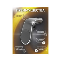 Универсальный магнитный держатель телефона для а/м WMS Tools пластик/алюминий, крепление-на вентиляционное отверстие WMC-JBPH1005 WMC-JBPH1005(52246)
