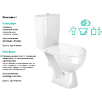Унитаз-компакт Gesso Фобос HOME De Luxe c 2-х уровневой арматурой, сиденьем полипропилен микролифт и болтами крепления 9019764