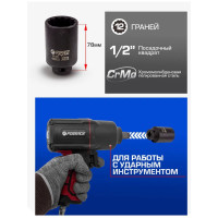 Головка ударная глубокая 12-гранная 34 мм, 1/2''DR Forsage f-4488534 54932