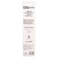 Сверло по металлу HSS-G 8 мм REDVERG 6680963