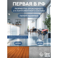 Комплект Сделай пол Эталон на 30 кв.м., серый 00000000057