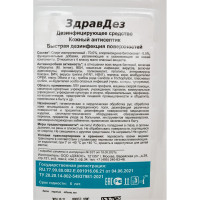 Антисептик для рук ООО "БАЗОВАЯ ДЕЗИНФЕКЦИЯ" Здравдез 1 л, крышка ЗДА-567