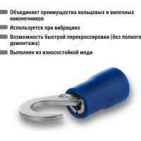 Наконечник изолированный крюковой НИК 2,5–5 (50 штук) TDM ELECTRIC SQ0502-0304