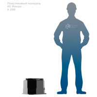 Колодец POLIMER GROUP кс микро h290 SK09010101