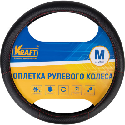 Оплетка KRAFT KT 800346