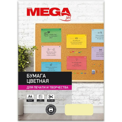 Цветная бумага ProMega Jet 866175