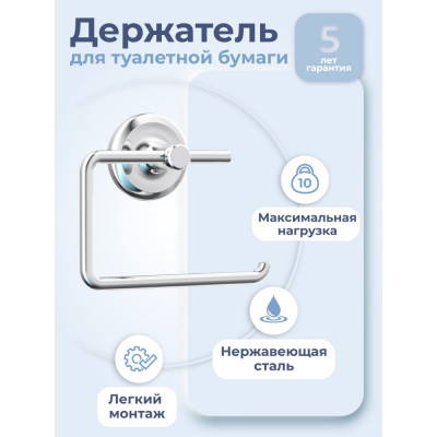 Держатель для туалетной бумаги FORA DROP FOR-DP016