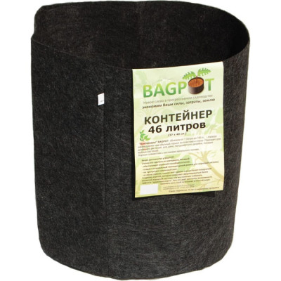 Садовый контейнер BAGPOT 153294