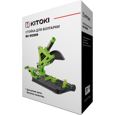 Стойка для болгарки KITOKI М7760318