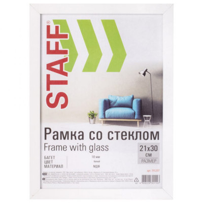 Рамка Staff Grand 391207