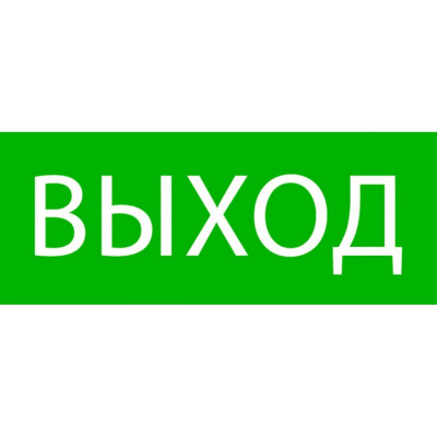 Пиктограмма для EXIT, SAFEWAY-40 EKF Выход pkal-01-01