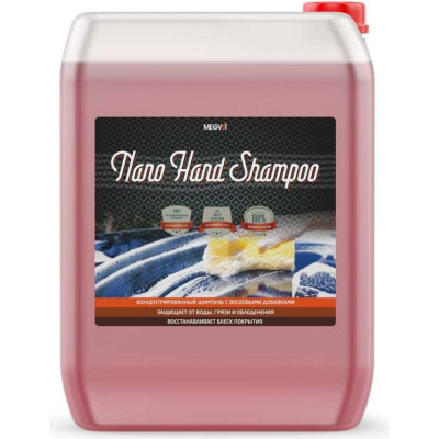 Megvit Nano hand shampoo автошампунь 20 л Nano Hand Shampoo 20