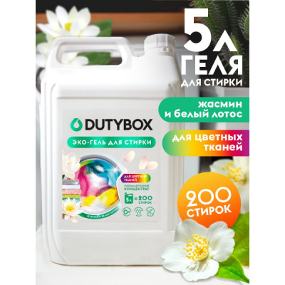 Эко гель для стирки для цветных тканей DUTYBOX db-5195