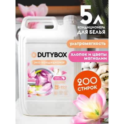 Эко кондиционер для ультрамягкости DUTYBOX db-5185