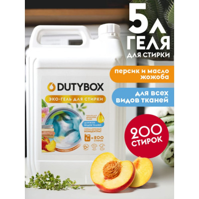 Эко гель для стирки DUTYBOX db-5183