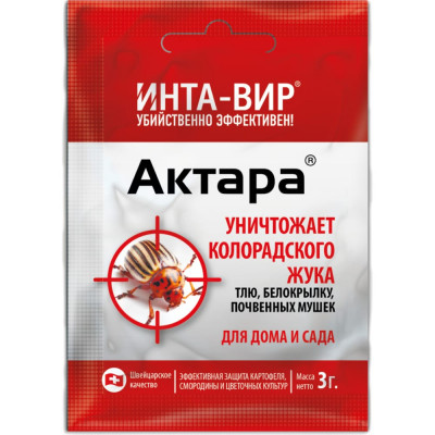 Инта-вир Инсектицид универсальный Актара 3г Of000150220