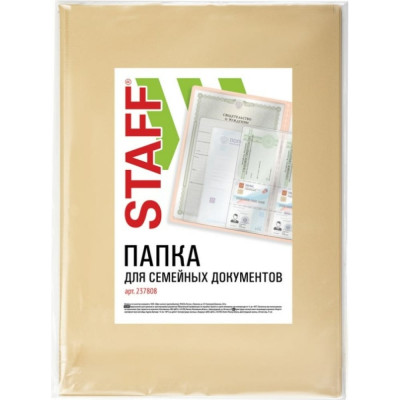 Папка для семейных документов Staff 237808