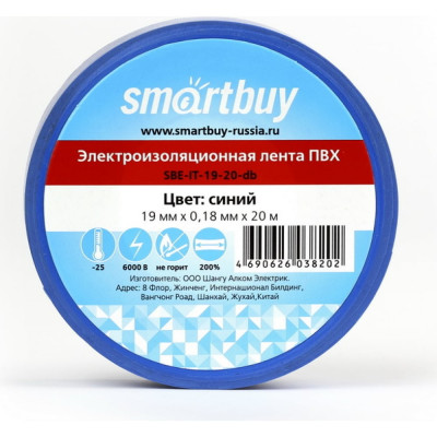 Изолента Smartbuy SBE-IT-19-20-db