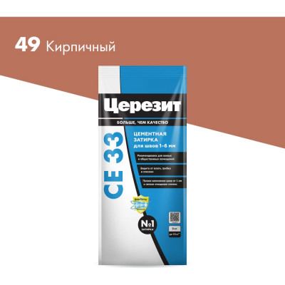 Церезит ЗАТИРКА №49 СЕ 33 КИРПИЧНАЯ 2 КГ ФОЛЬГА 1/12 48604 2092538