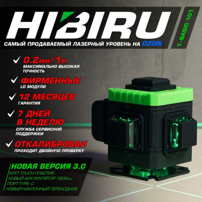 HIBIRU T-Basic 101 Без штатива 3001