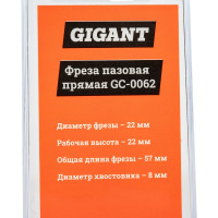 Gigant Фреза пазовая прямая D22мм H22мм хвостовик 8мм GC-0062
